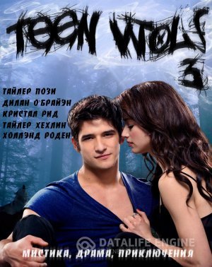  ( Teen wolf) [3    1  24] [2013]